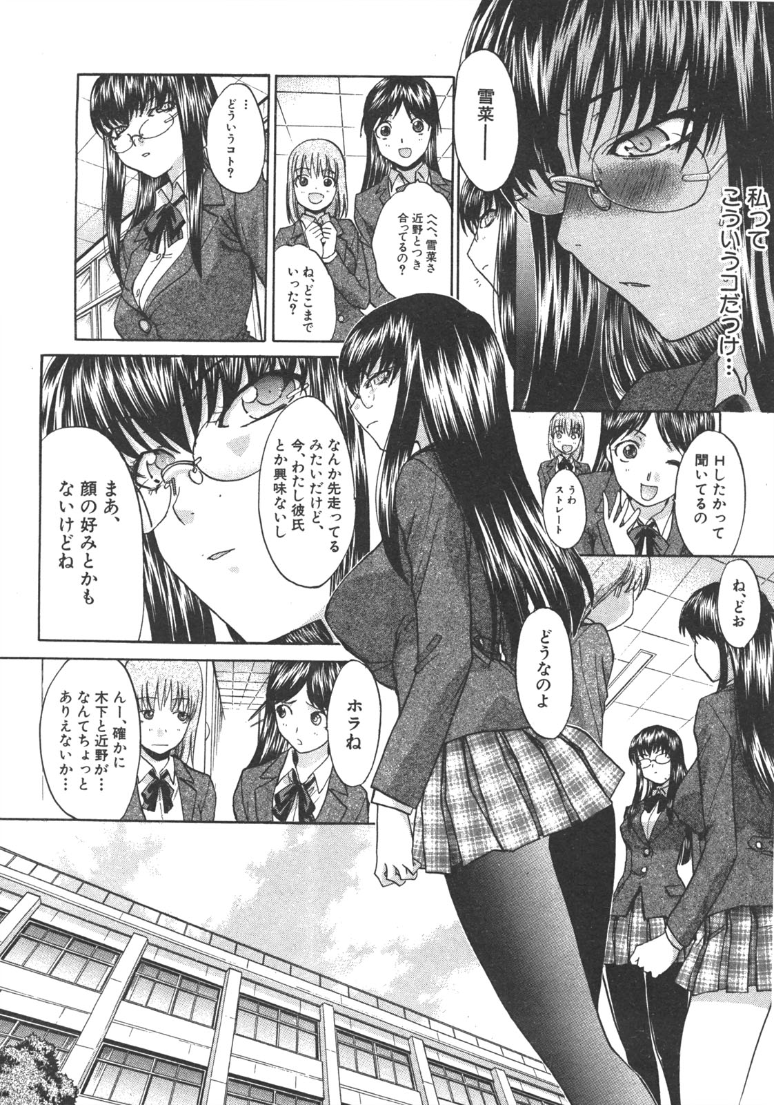 COMIC 真激 2008年7月号