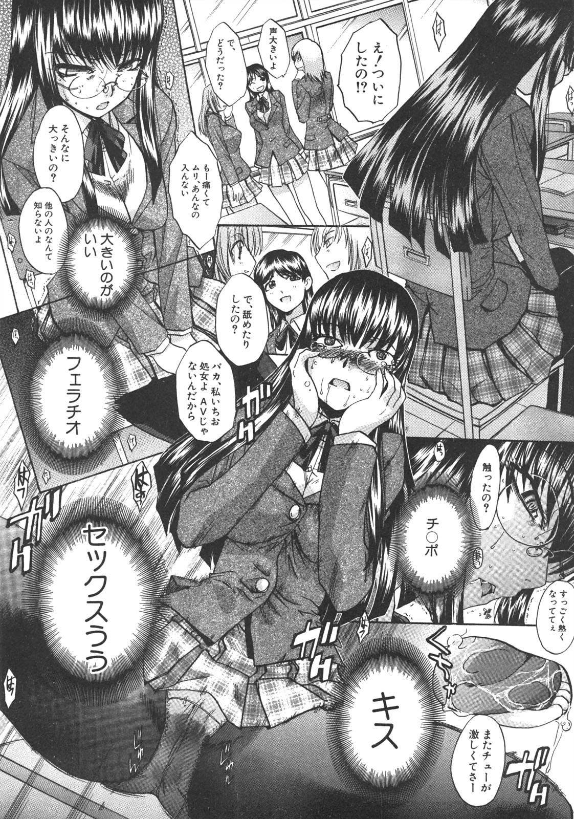 COMIC 真激 2008年7月号
