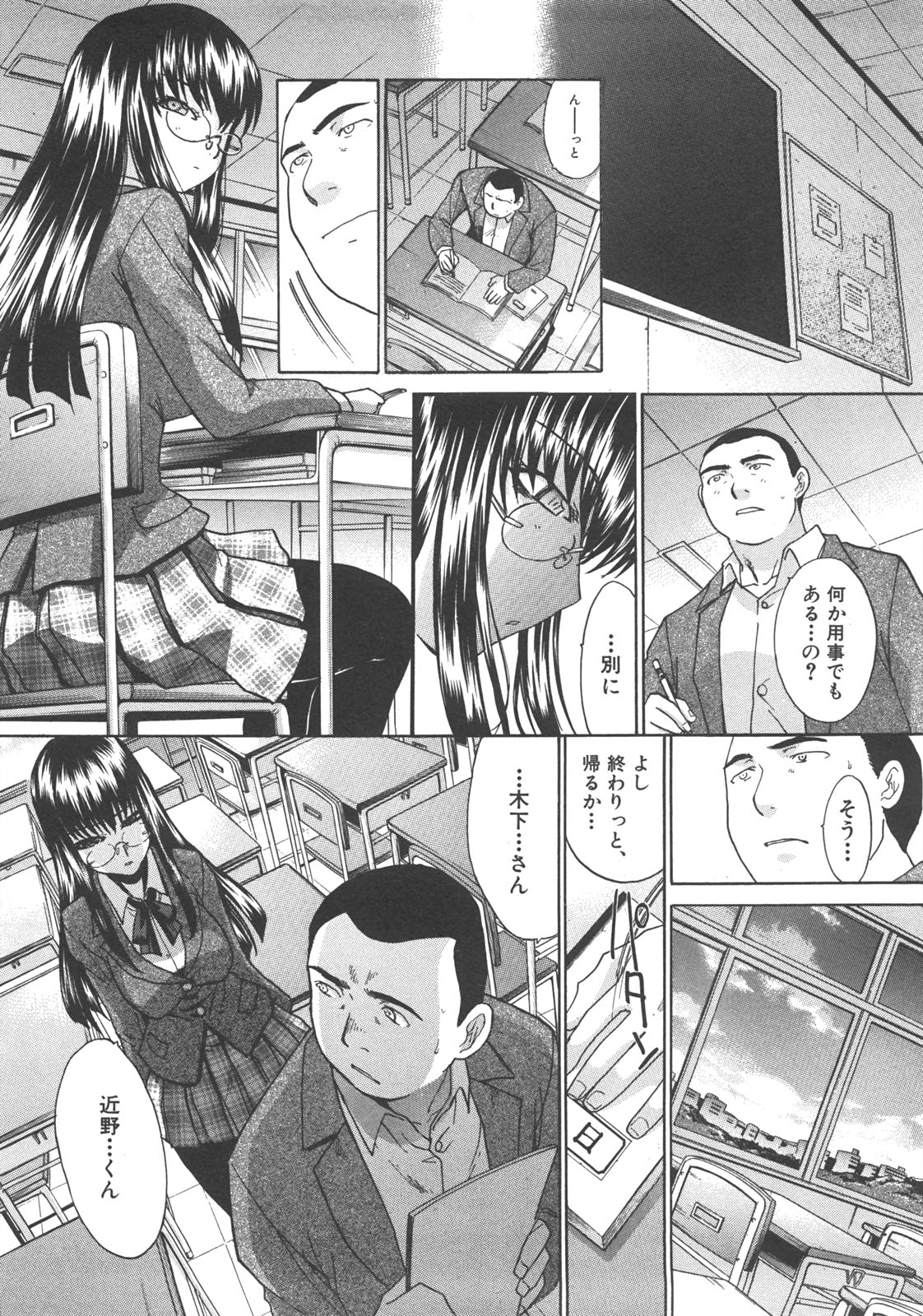 COMIC 真激 2008年7月号