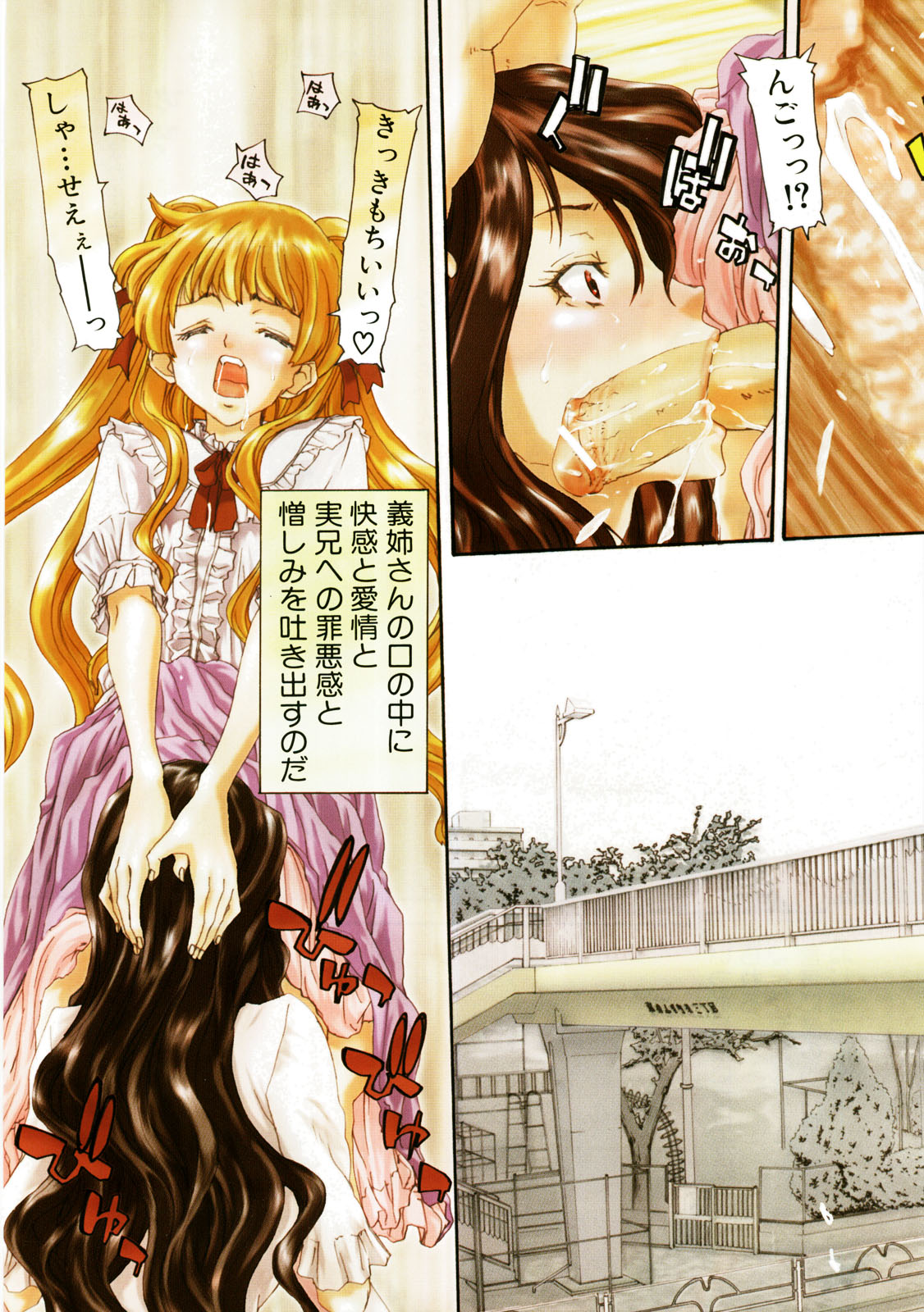 COMIC 真激 2008年7月号