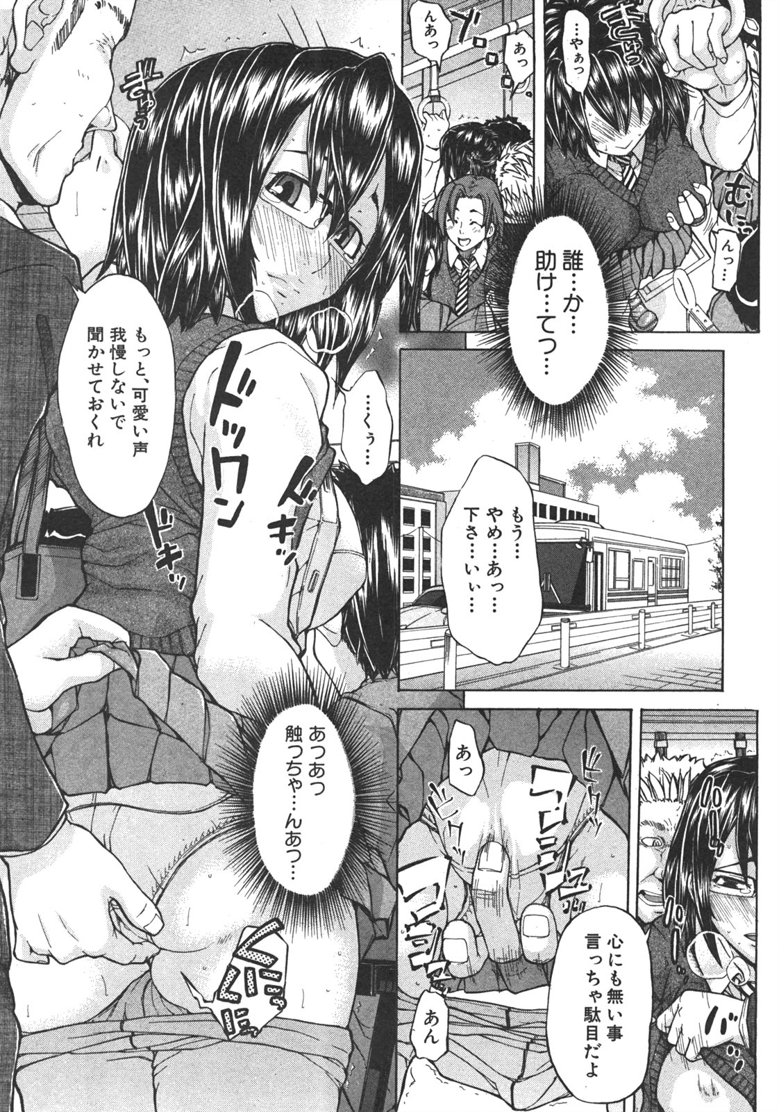 COMIC 真激 2008年7月号