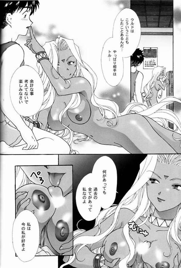 【TSK】GGVol。 4（ああっ女神さまっ！）