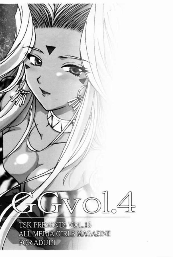 【TSK】GGVol。 4（ああっ女神さまっ！）