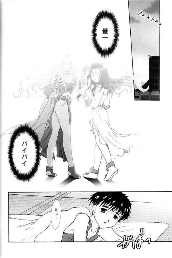 【TSK】GGVol。 4（ああっ女神さまっ！）