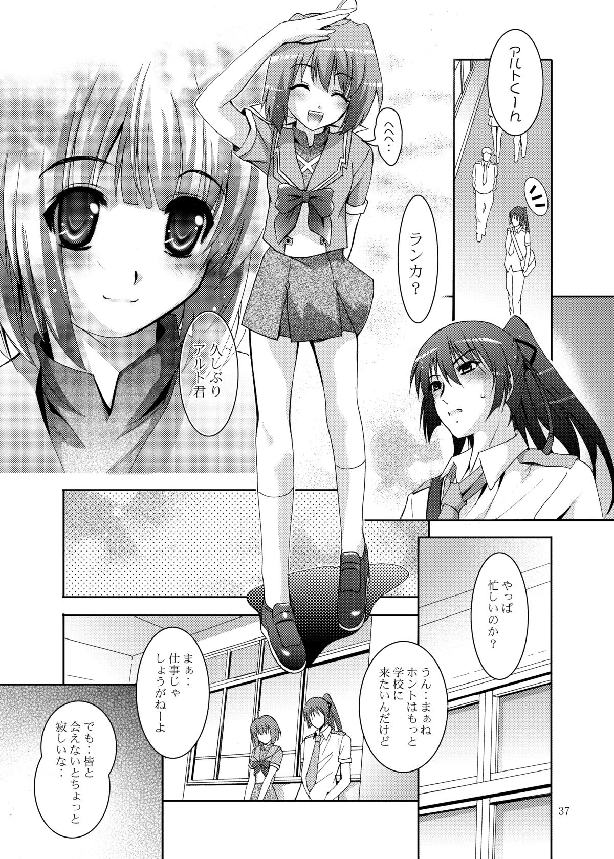 (C74) [スタジオBIG-X (ありのひろし)] MOUSOU THEATER 23 (マクロスFRONTIER)