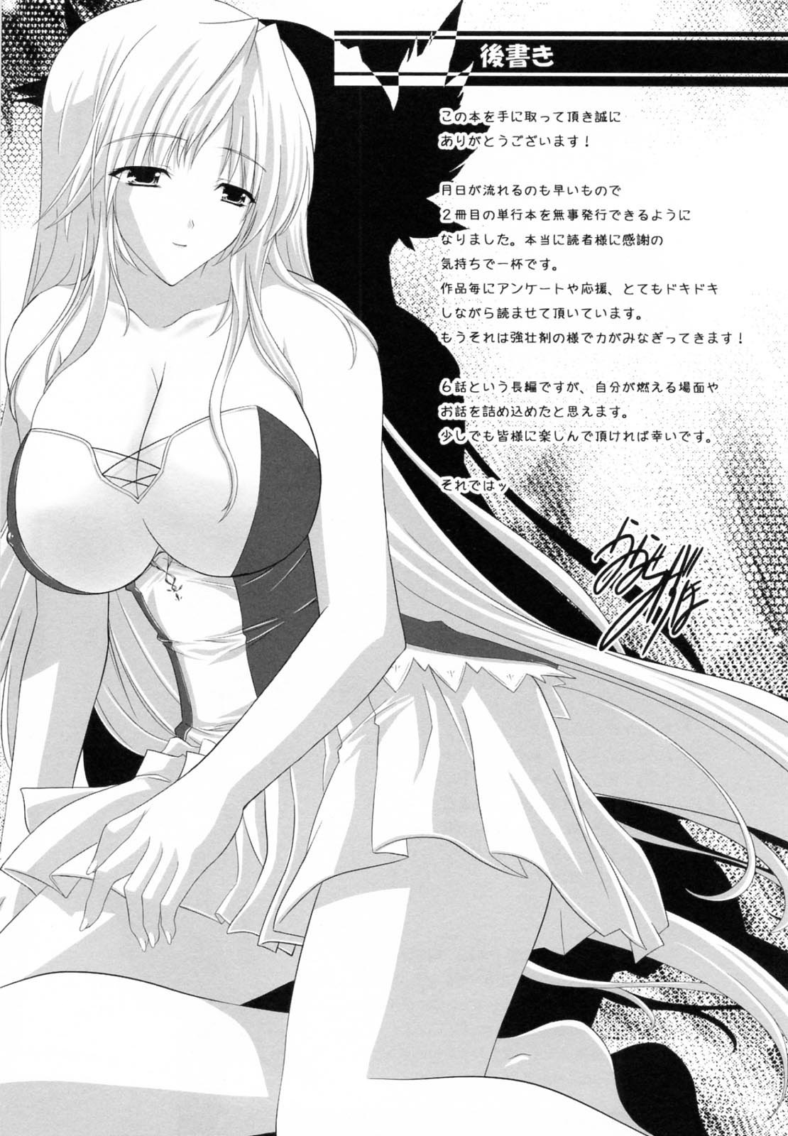 [七瀬瑞穂] プリンセスフォース -PRINCESS FORCE- [英訳]