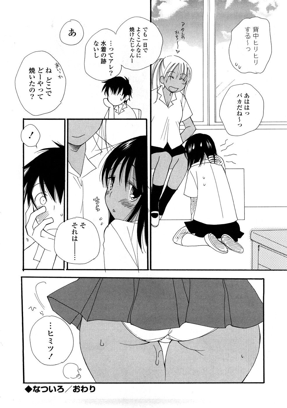 [井ノ本リカ子] A.My.Sweets♥