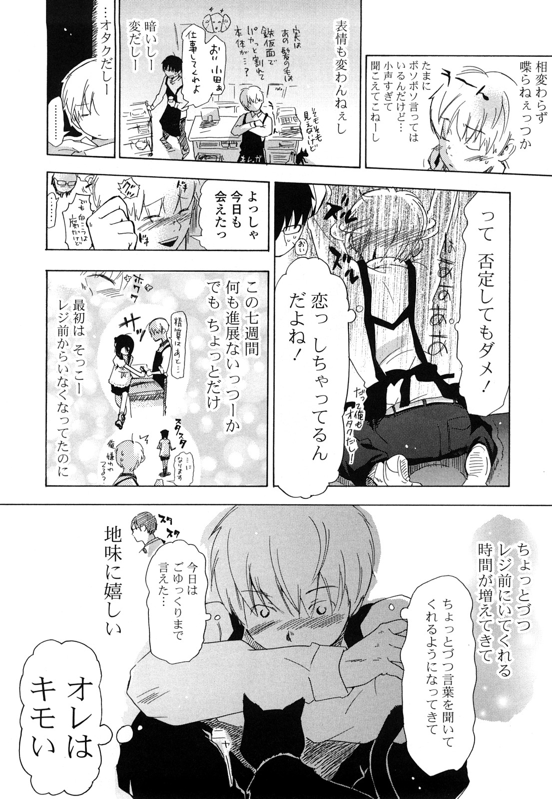 [中年] 年刊中年チャンプ 合併号