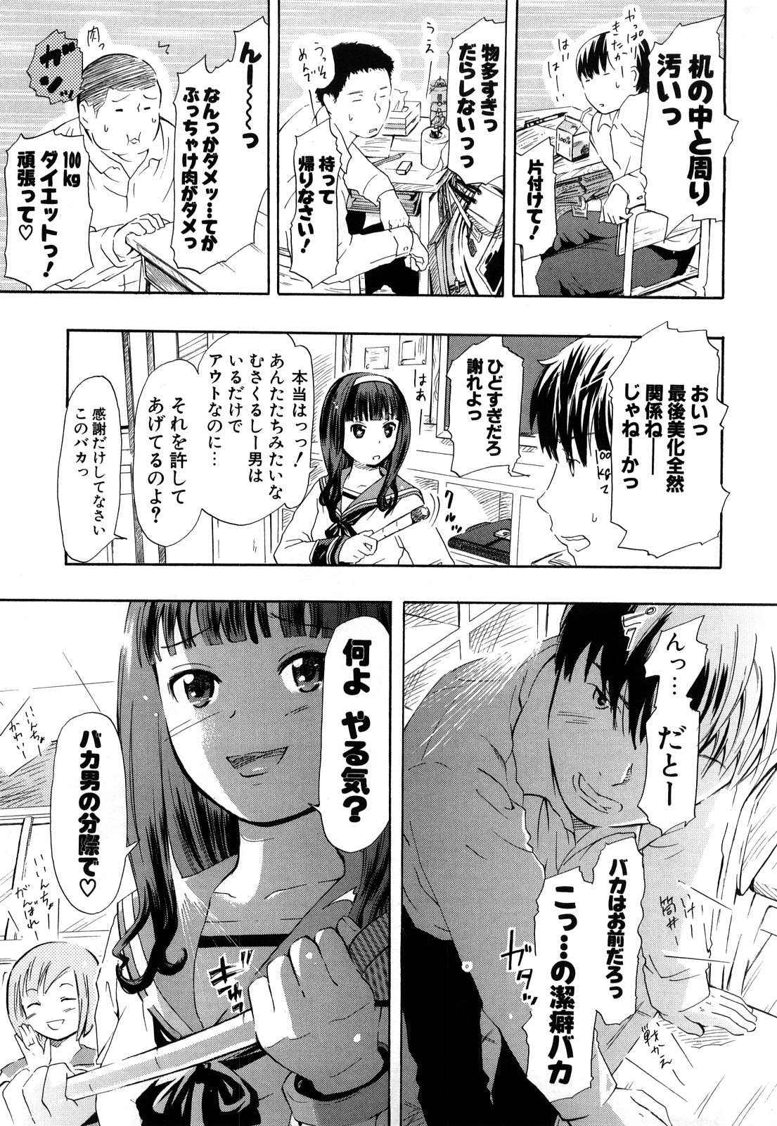 [中年] 年刊中年チャンプ 合併号