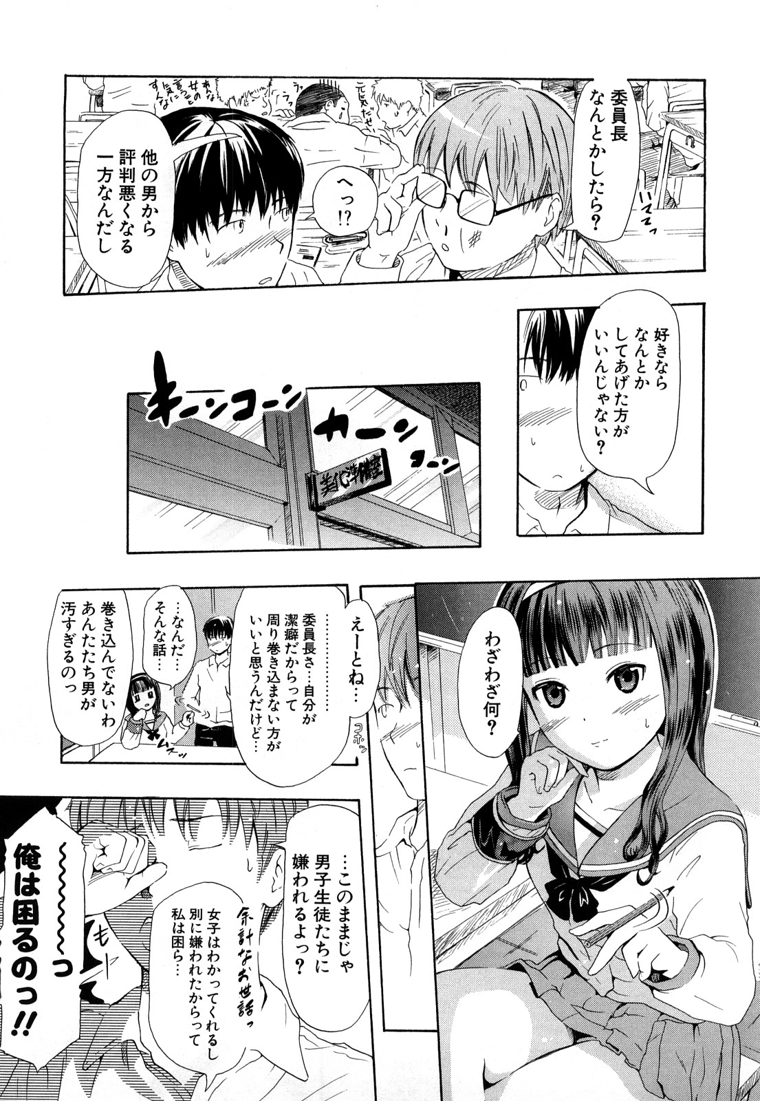 [中年] 年刊中年チャンプ 合併号