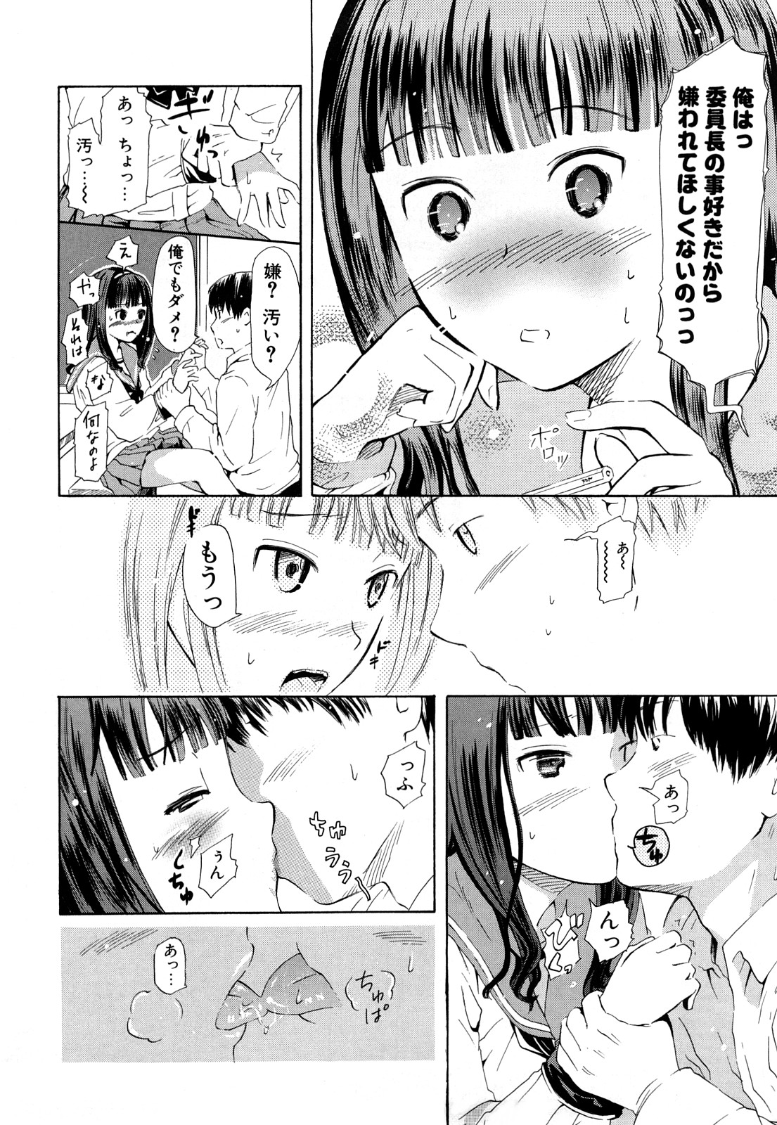 [中年] 年刊中年チャンプ 合併号