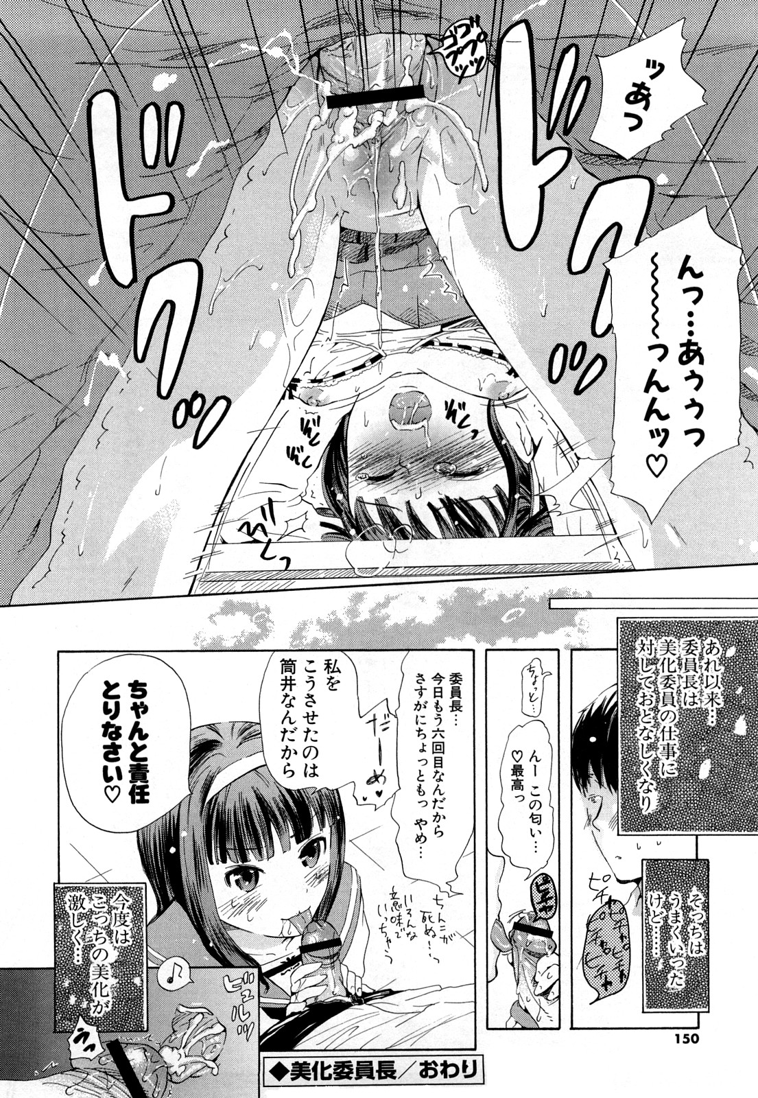 [中年] 年刊中年チャンプ 合併号