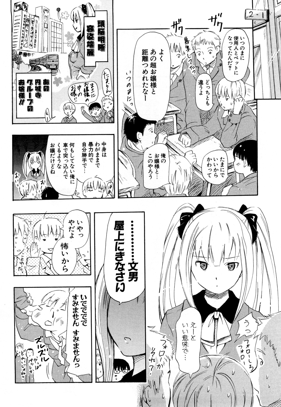 [中年] 年刊中年チャンプ 合併号