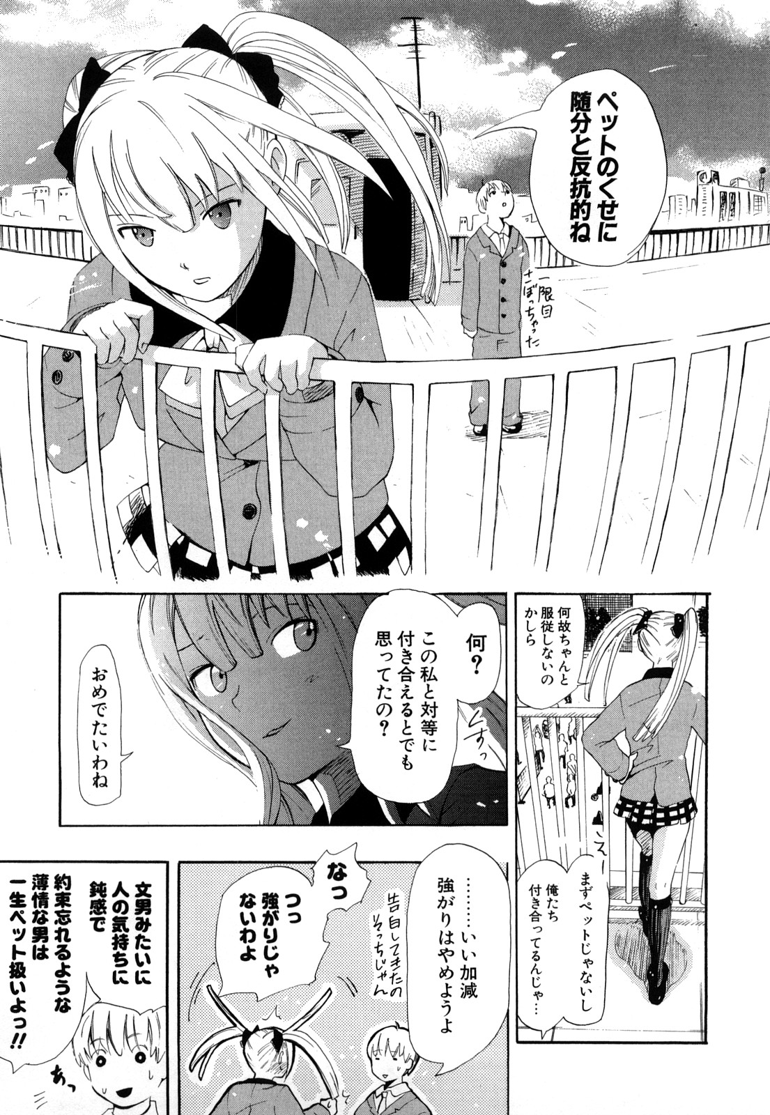 [中年] 年刊中年チャンプ 合併号