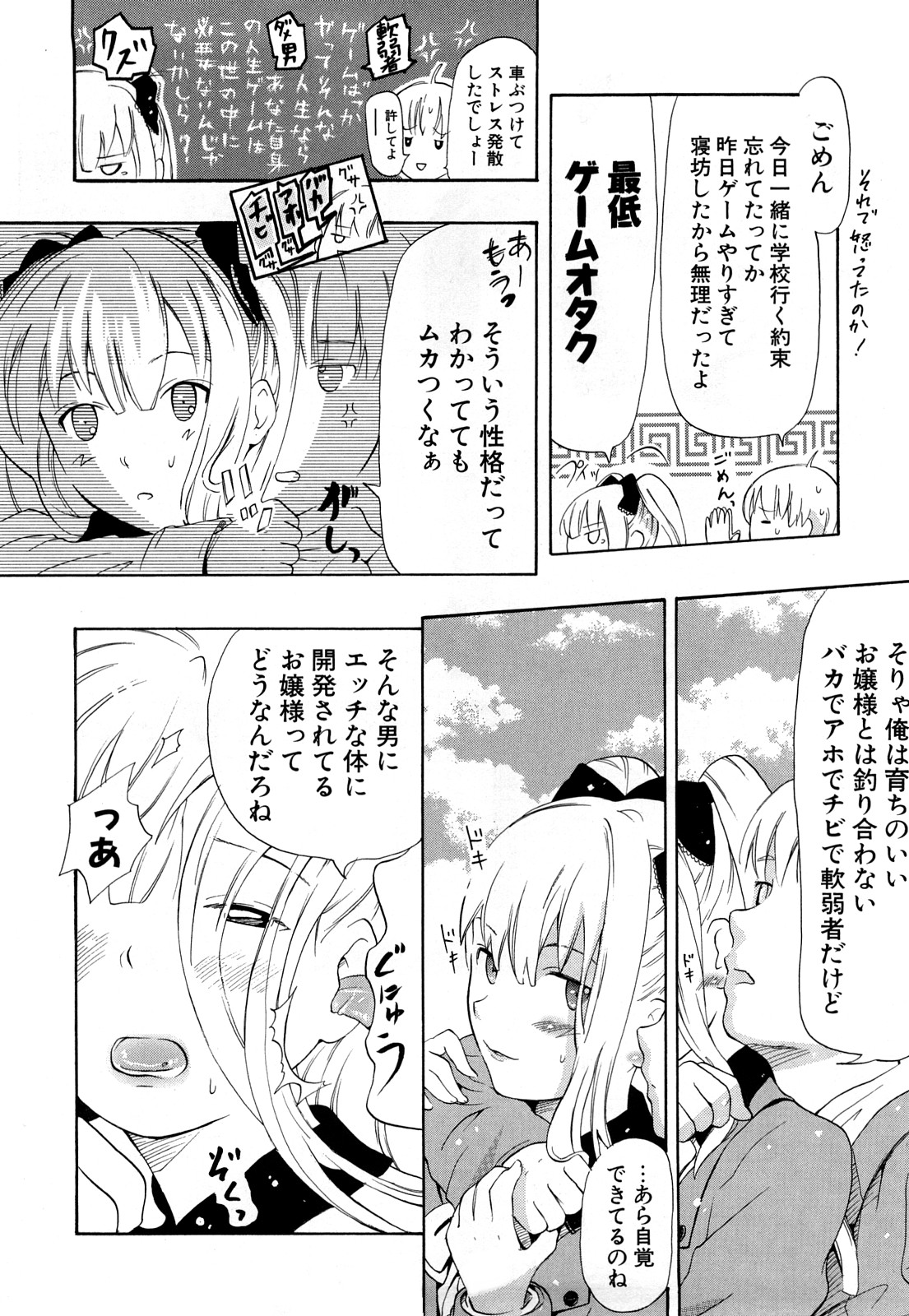 [中年] 年刊中年チャンプ 合併号