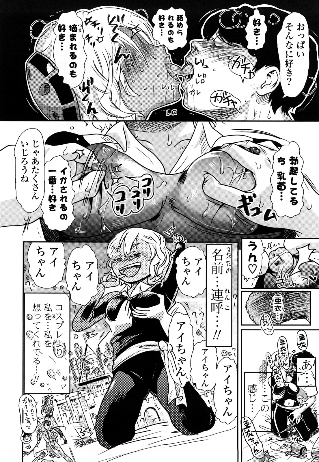 [中年] 年刊中年チャンプ 合併号