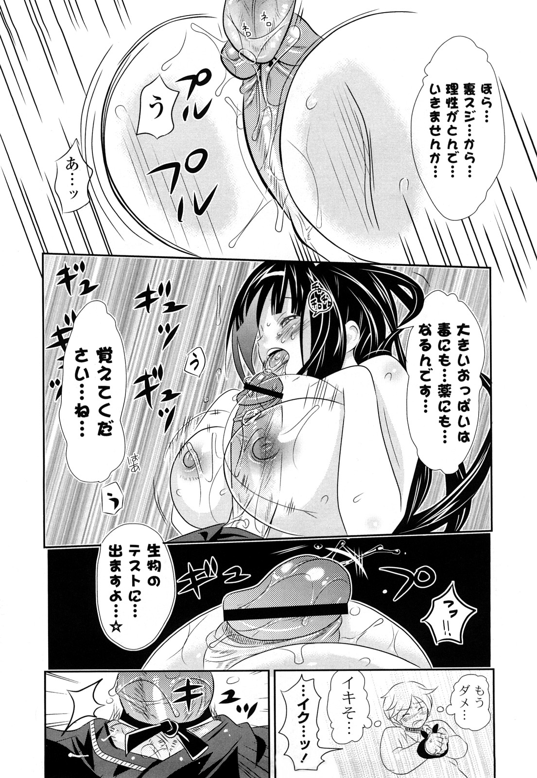 [中年] 年刊中年チャンプ 合併号