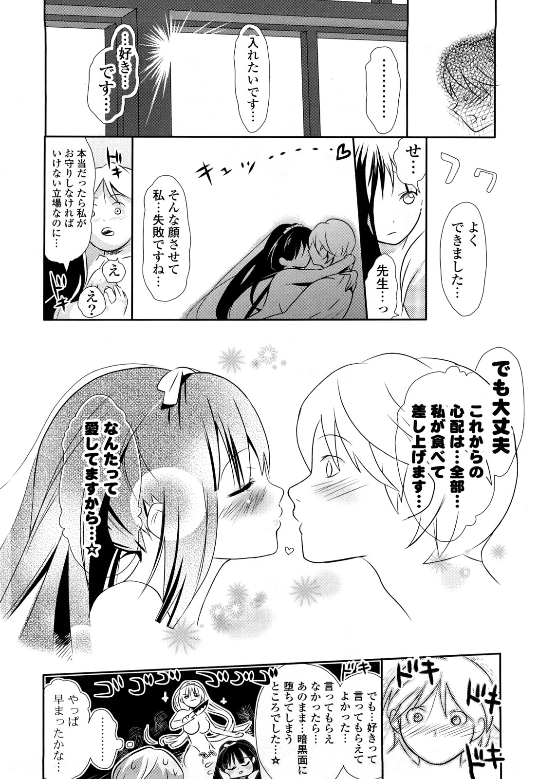 [中年] 年刊中年チャンプ 合併号