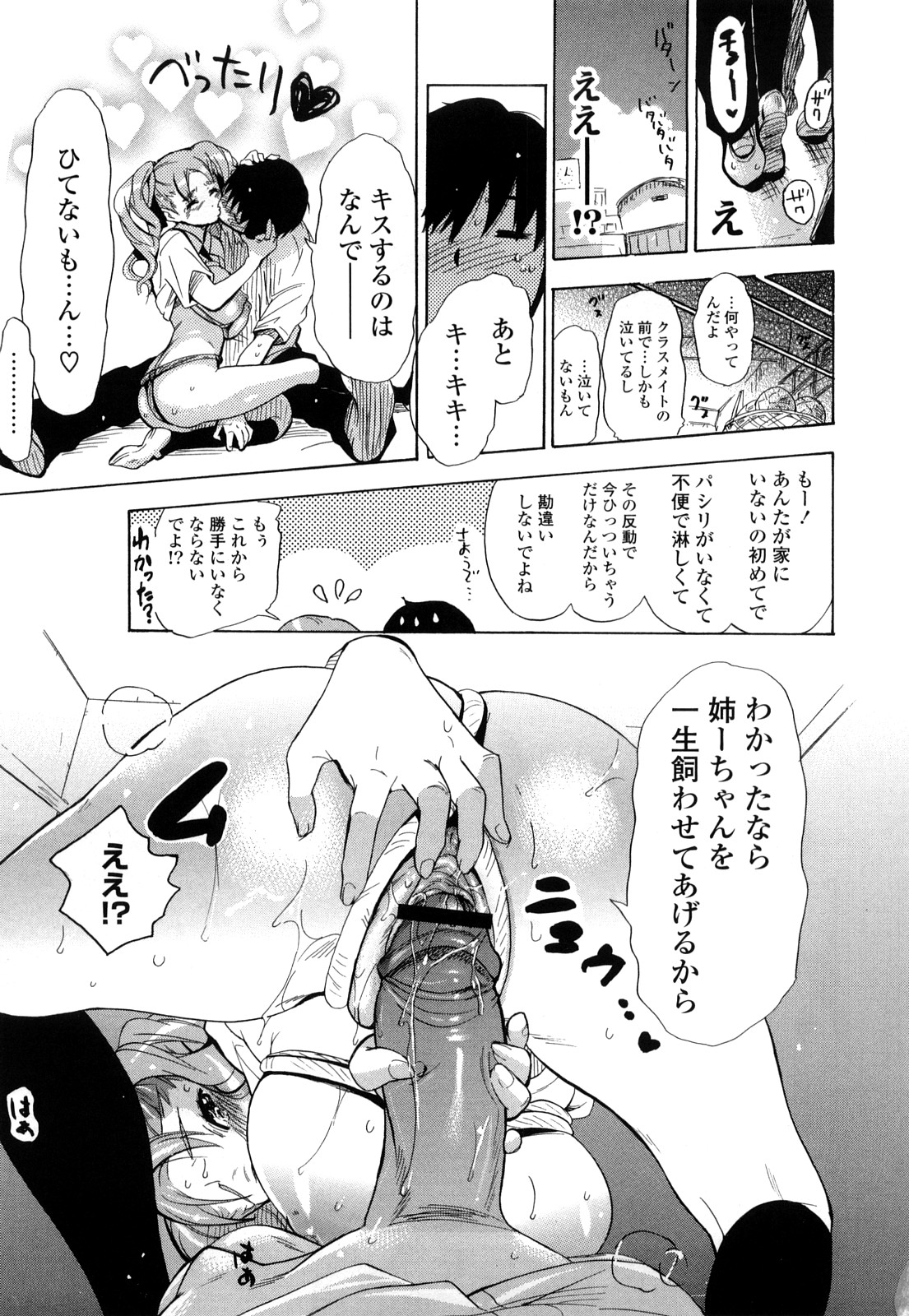 [中年] 年刊中年チャンプ 合併号