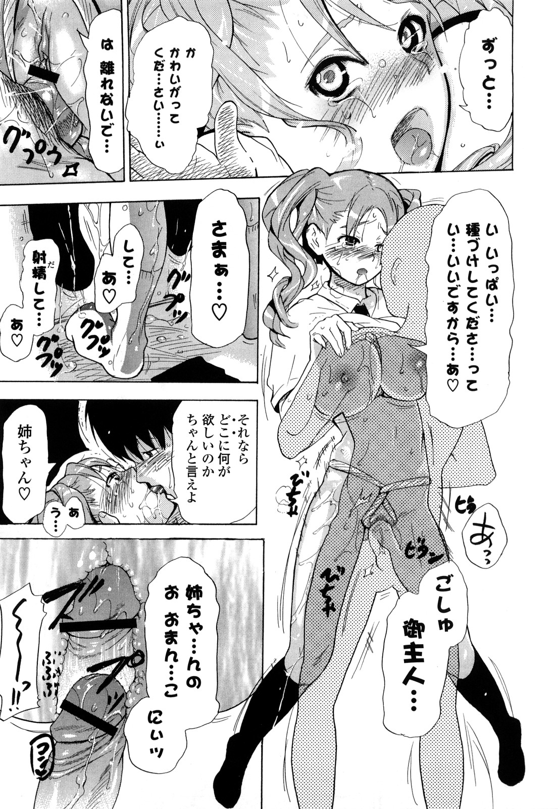 [中年] 年刊中年チャンプ 合併号