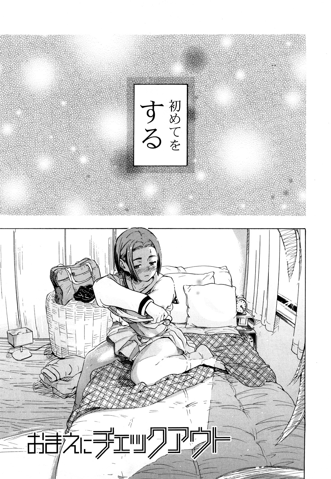 [中年] 年刊中年チャンプ 合併号