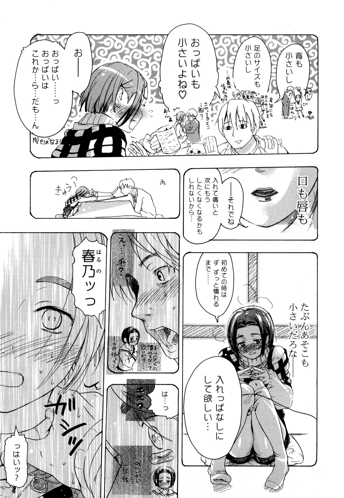 [中年] 年刊中年チャンプ 合併号