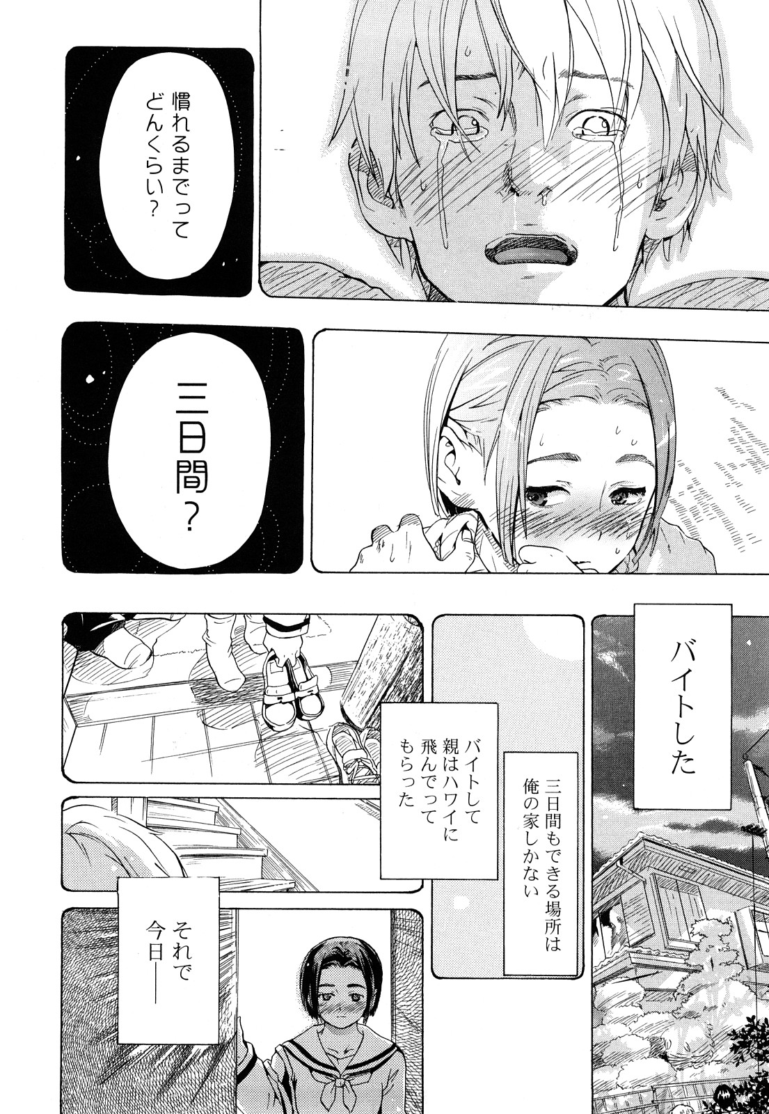 [中年] 年刊中年チャンプ 合併号