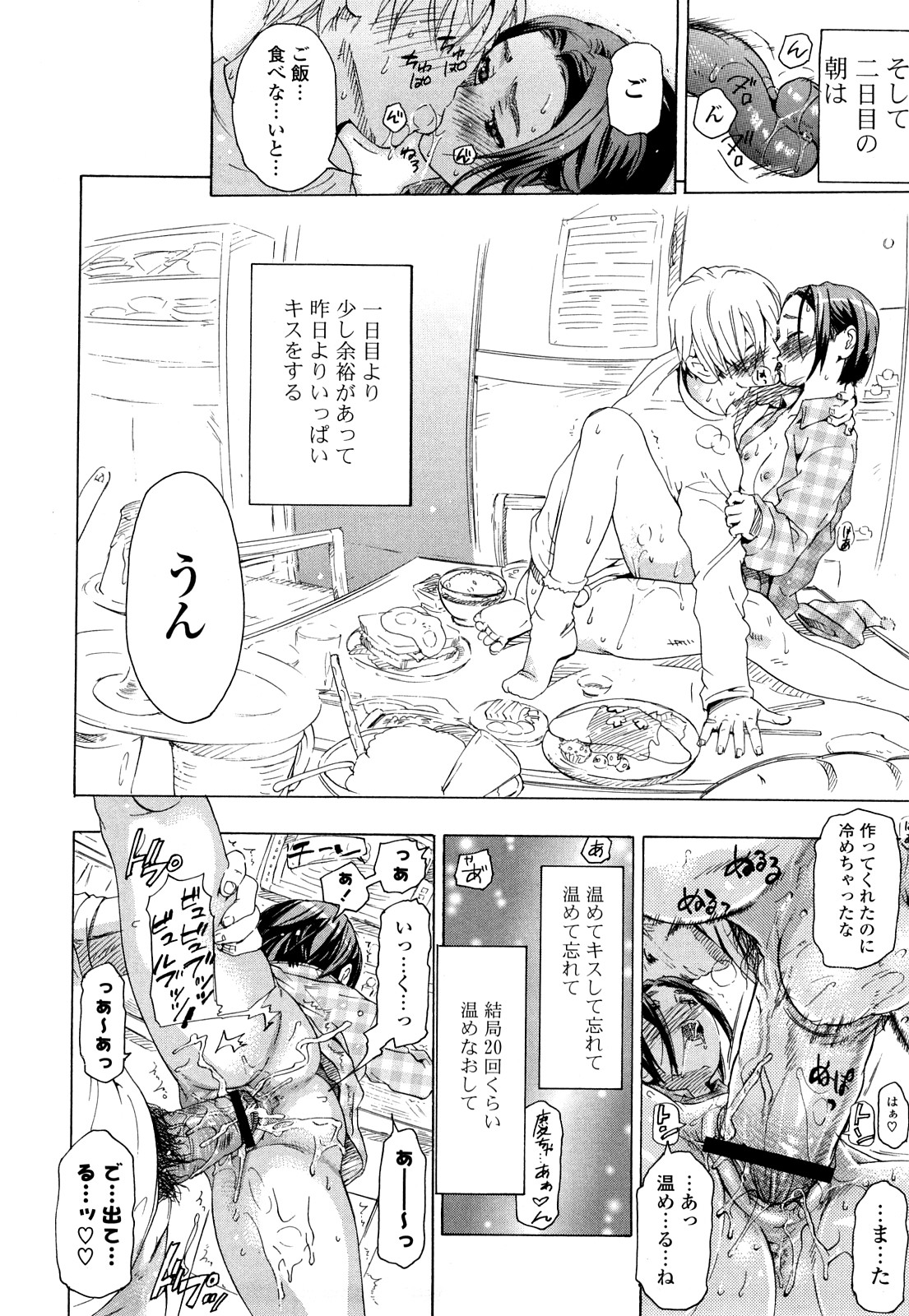 [中年] 年刊中年チャンプ 合併号