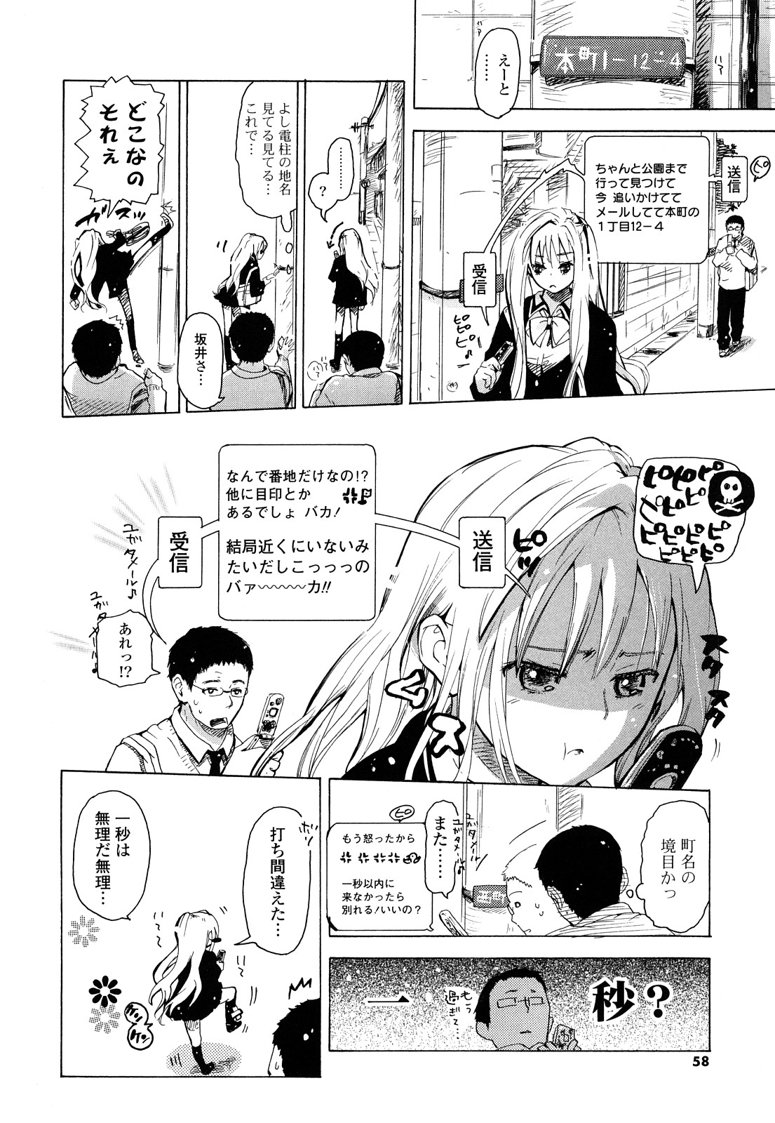 [中年] 年刊中年チャンプ 合併号