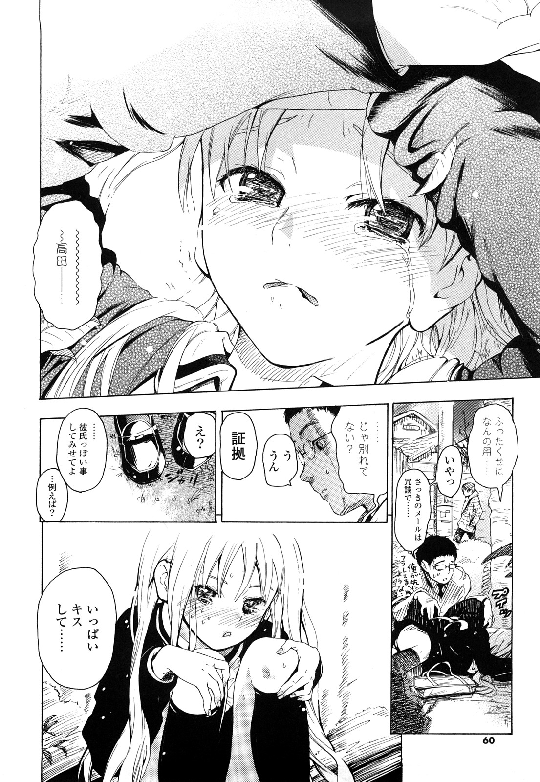 [中年] 年刊中年チャンプ 合併号