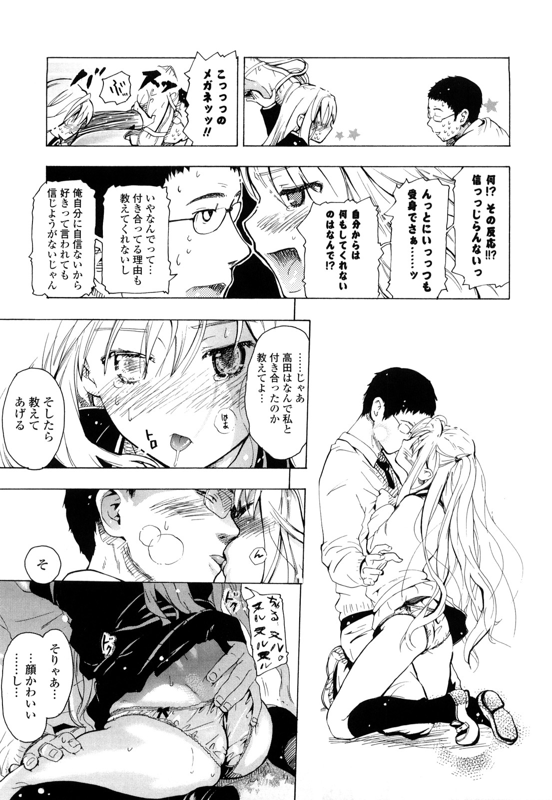 [中年] 年刊中年チャンプ 合併号