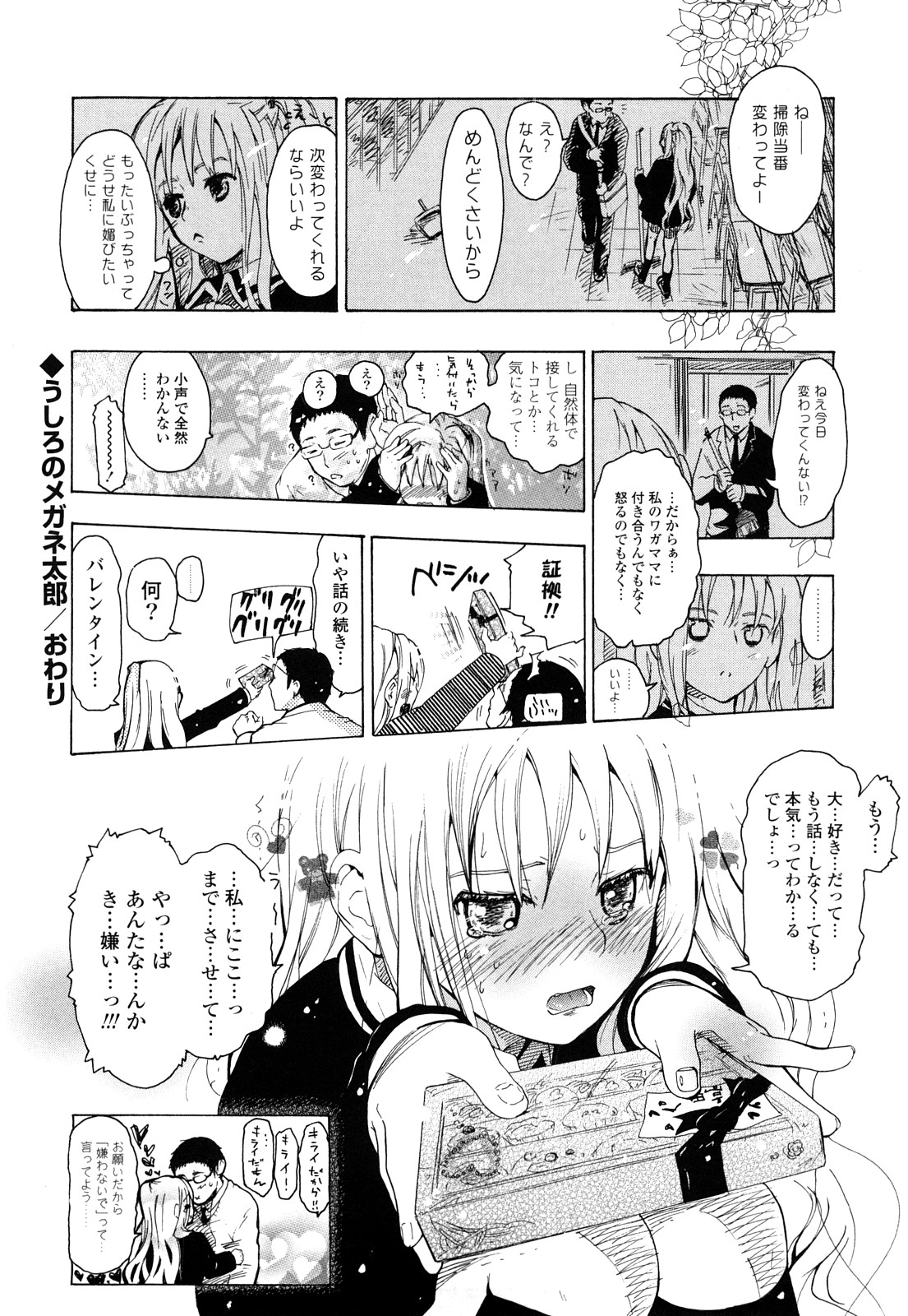 [中年] 年刊中年チャンプ 合併号