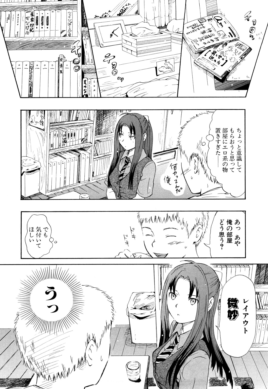 [中年] 年刊中年チャンプ 合併号