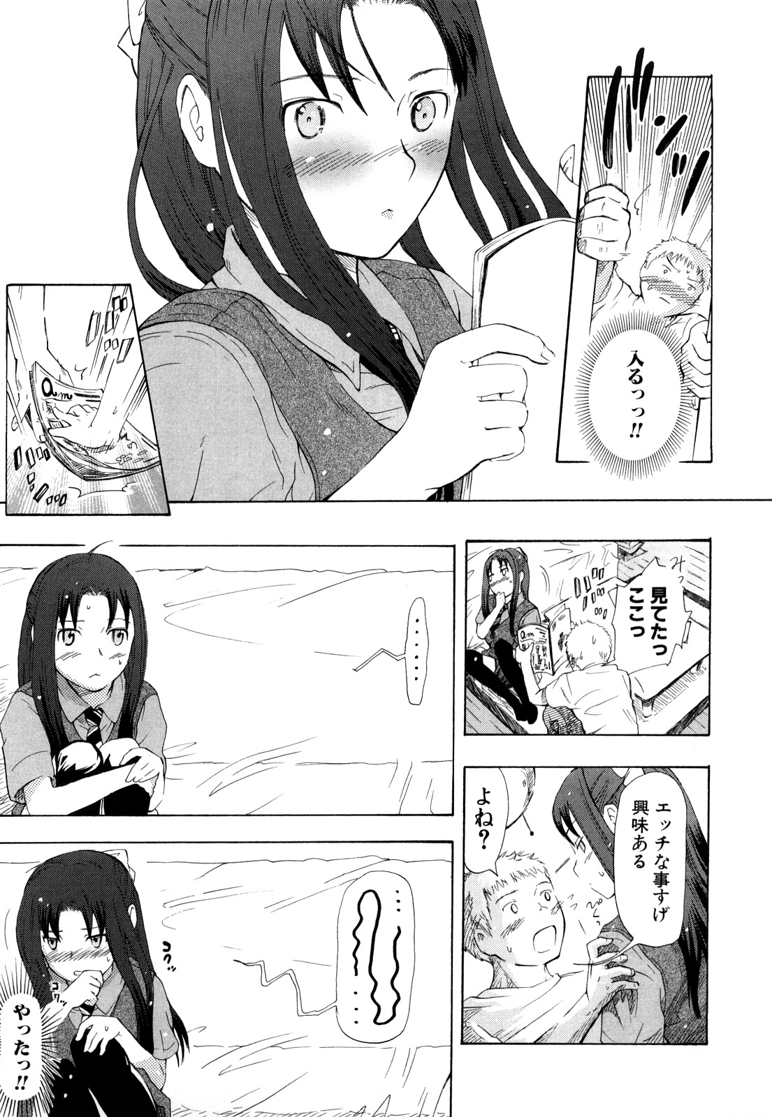 [中年] 年刊中年チャンプ 合併号