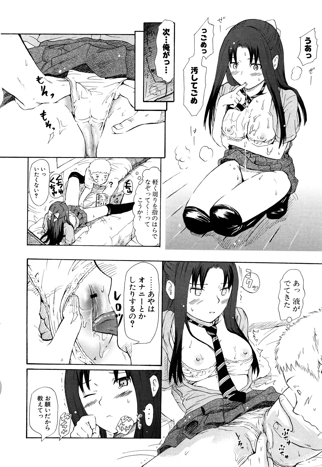 [中年] 年刊中年チャンプ 合併号