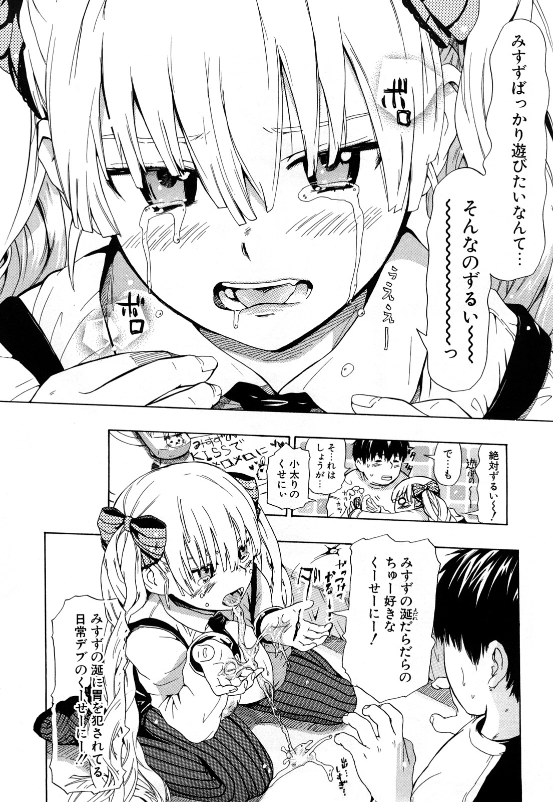 [中年] 年刊中年チャンプ 合併号