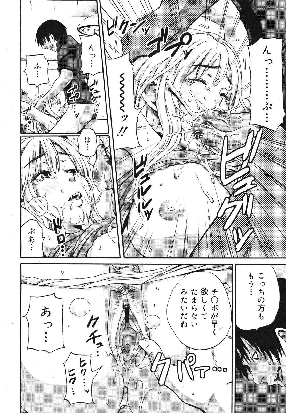 コミックゼロエクス Vol.22 2009年10月号