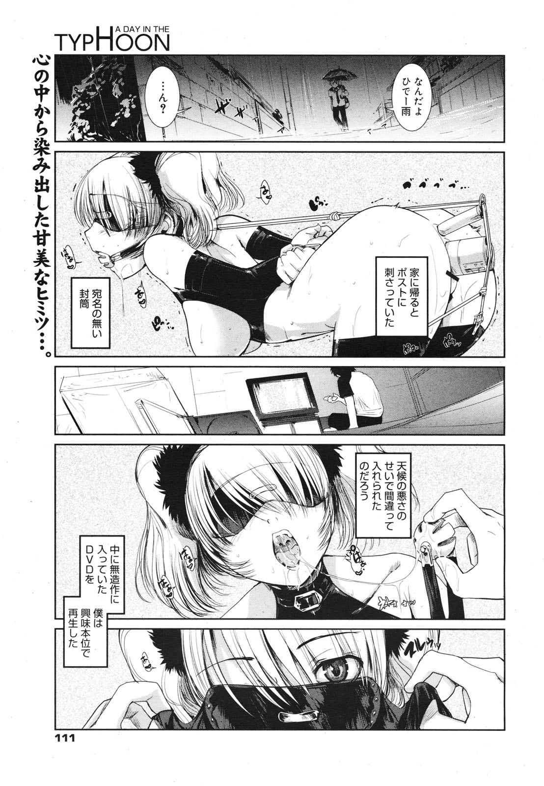 コミックゼロエクス Vol.22 2009年10月号