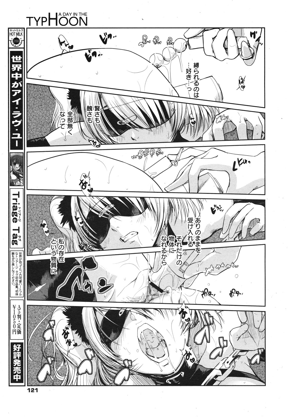 コミックゼロエクス Vol.22 2009年10月号