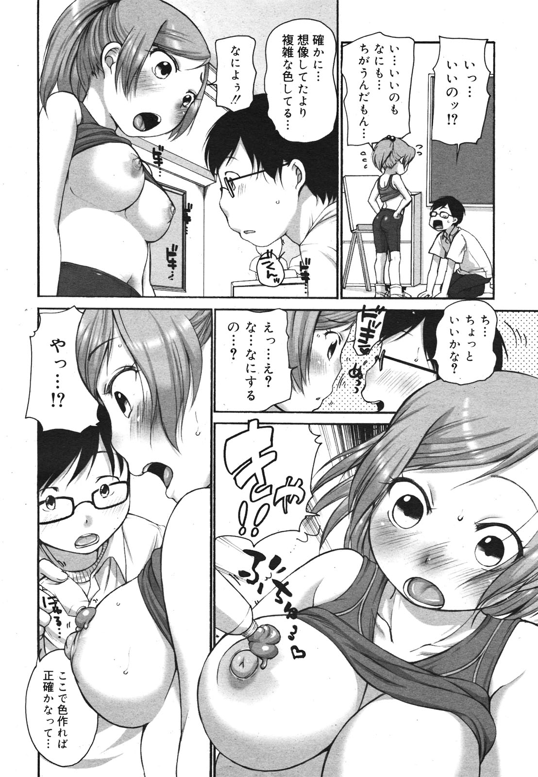 コミックゼロエクス Vol.22 2009年10月号