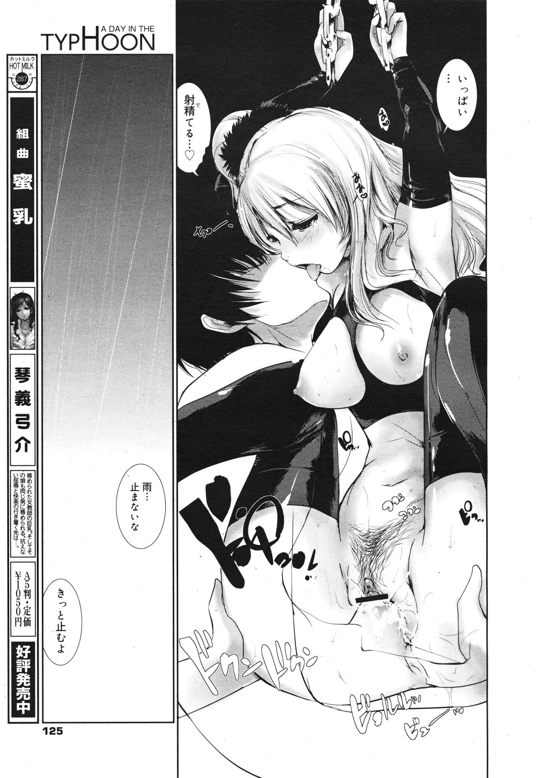 コミックゼロエクス Vol.22 2009年10月号