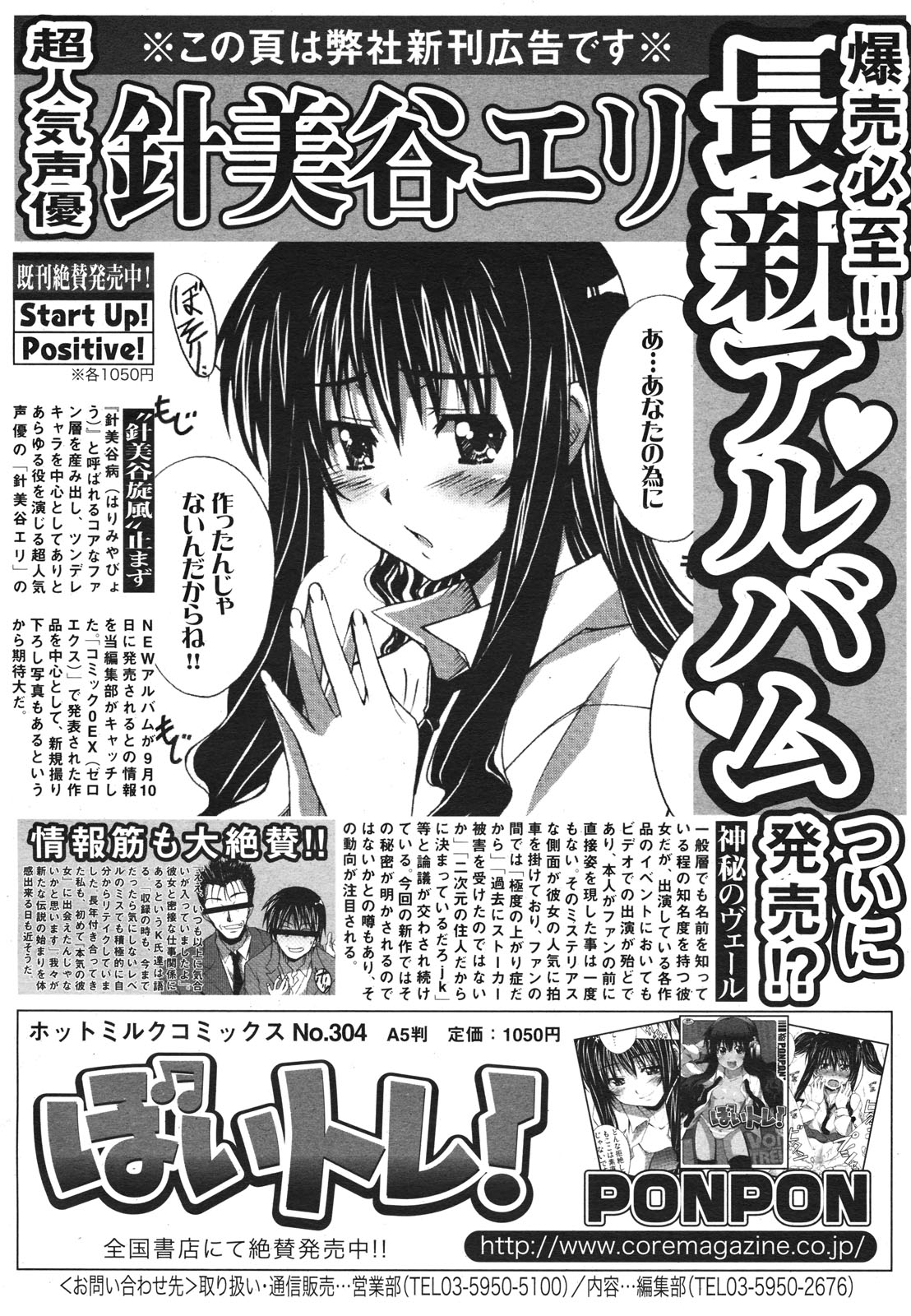 コミックゼロエクス Vol.22 2009年10月号