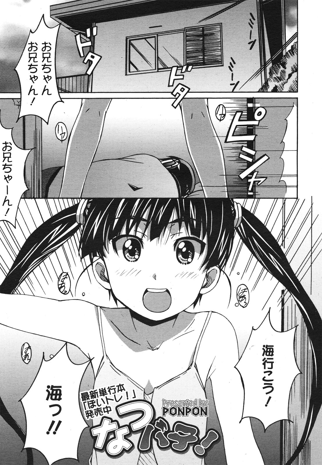 コミックゼロエクス Vol.22 2009年10月号