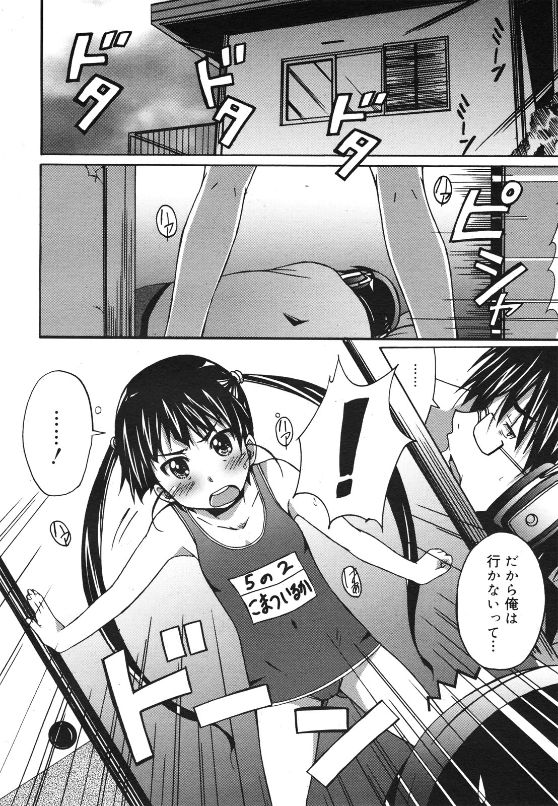 コミックゼロエクス Vol.22 2009年10月号