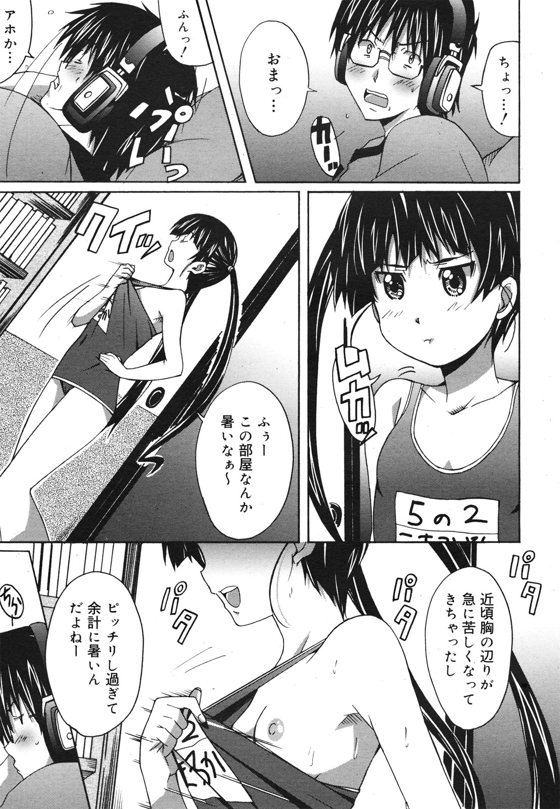 コミックゼロエクス Vol.22 2009年10月号