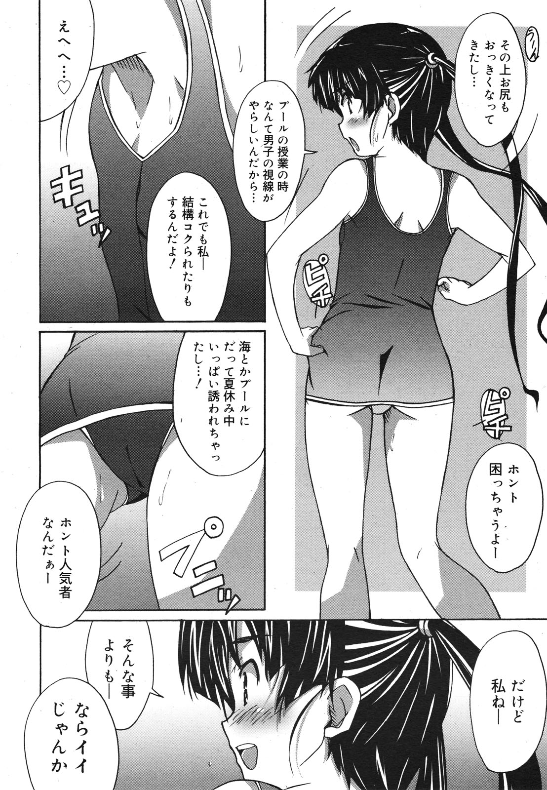 コミックゼロエクス Vol.22 2009年10月号