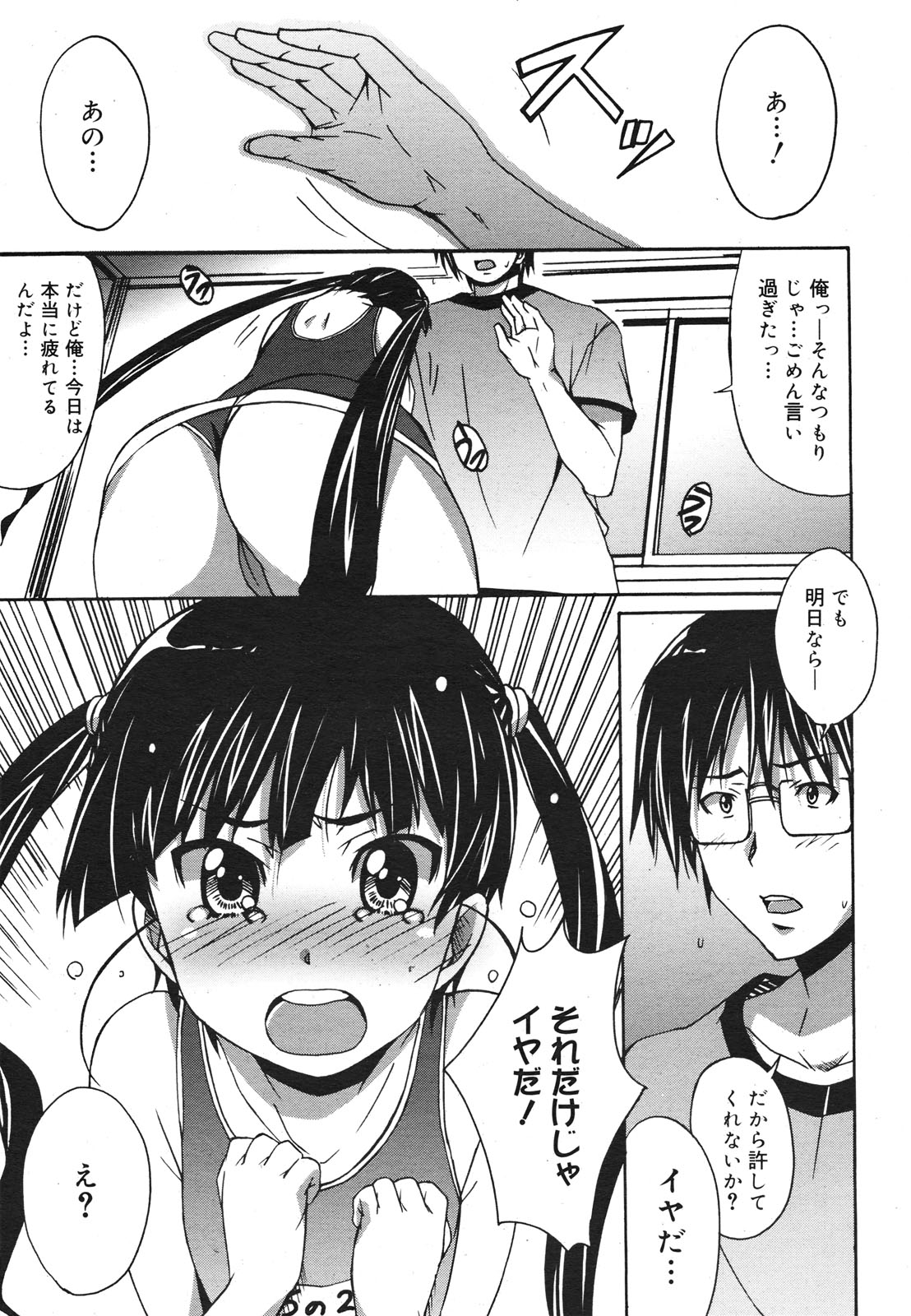 コミックゼロエクス Vol.22 2009年10月号