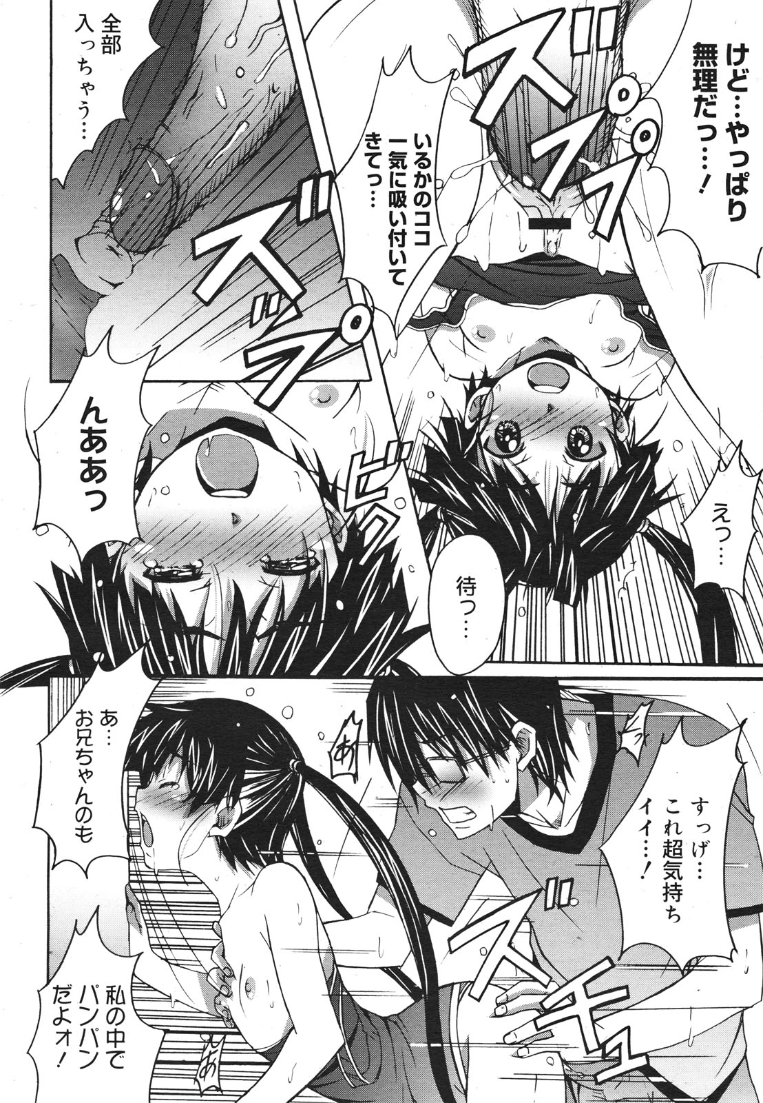 コミックゼロエクス Vol.22 2009年10月号