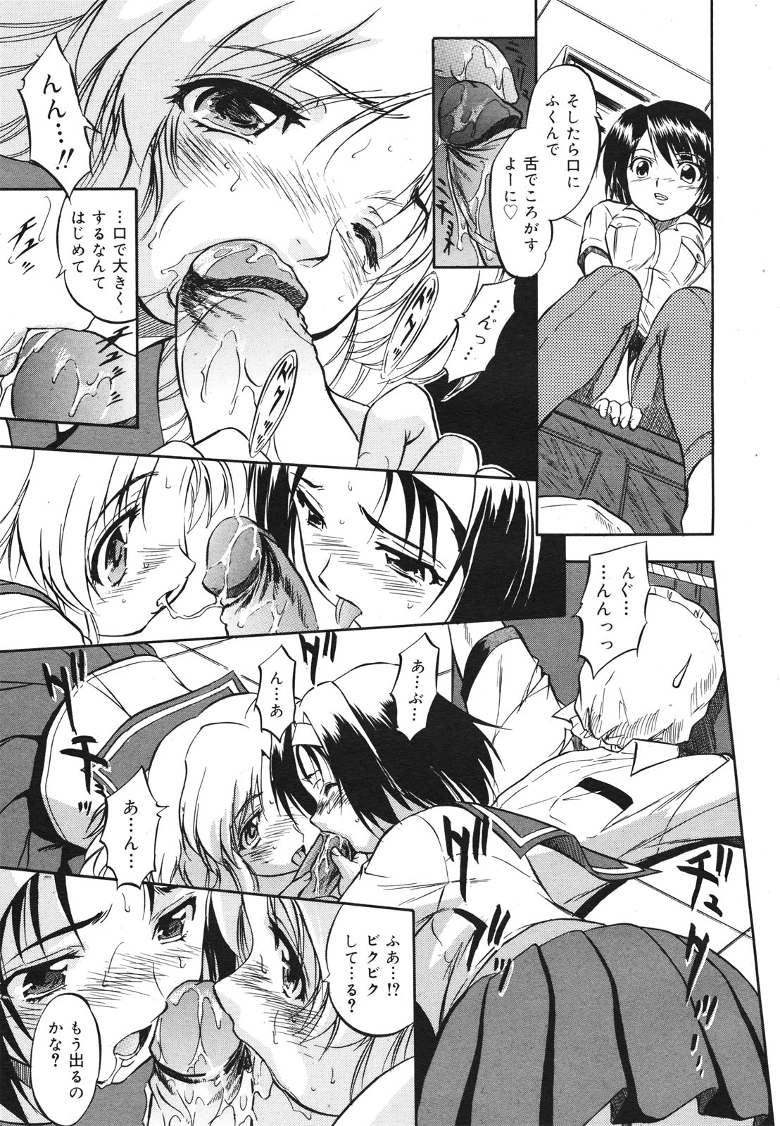 コミックゼロエクス Vol.22 2009年10月号