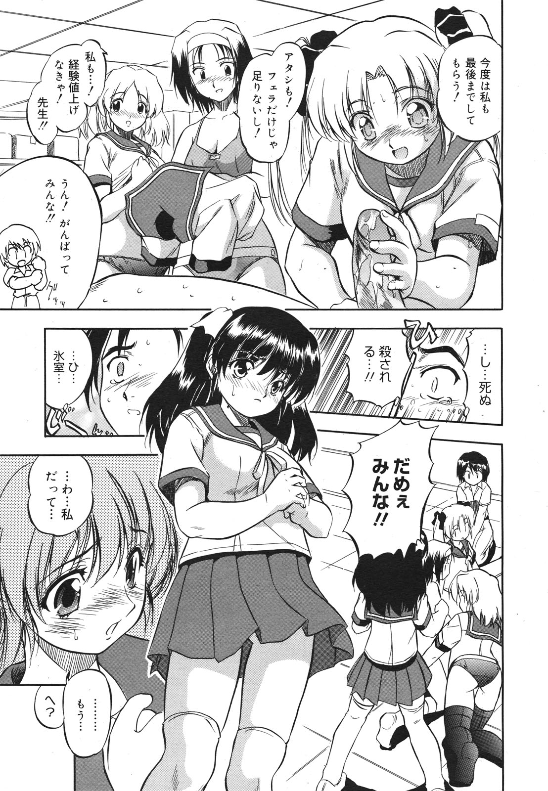 コミックゼロエクス Vol.22 2009年10月号